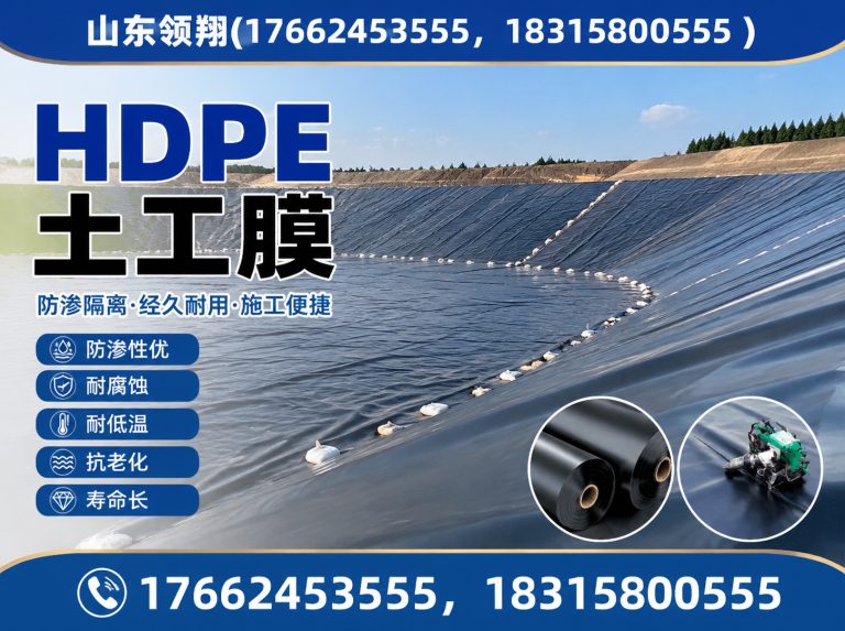 惠州复合土工膜展示图